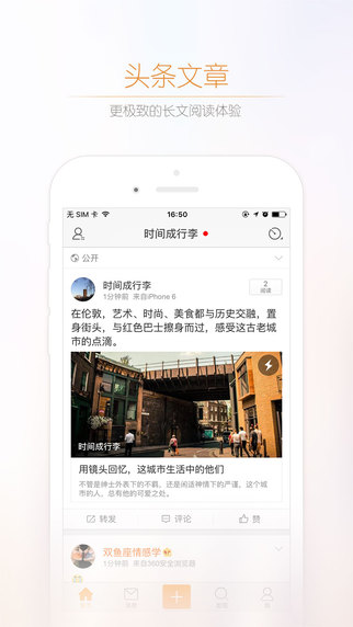 新浪微博 for iPhone/iPad 9.10.3