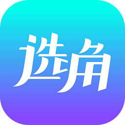 选角forandroid420