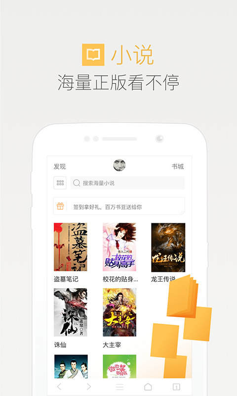 QQ浏览器 for Android  12.1.5.5044