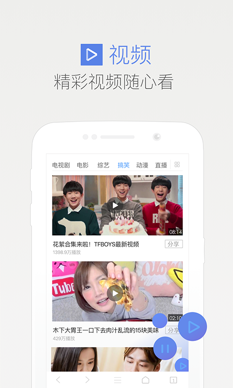 QQ浏览器 for Android  12.1.5.5044