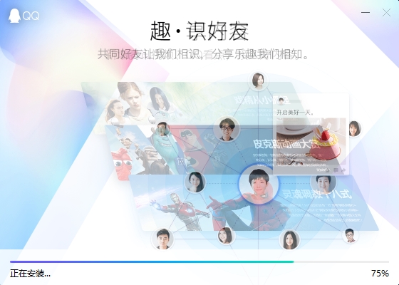 腾讯QQ正式版 9.5.2