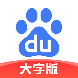 百度大字版 v1.16.0.10