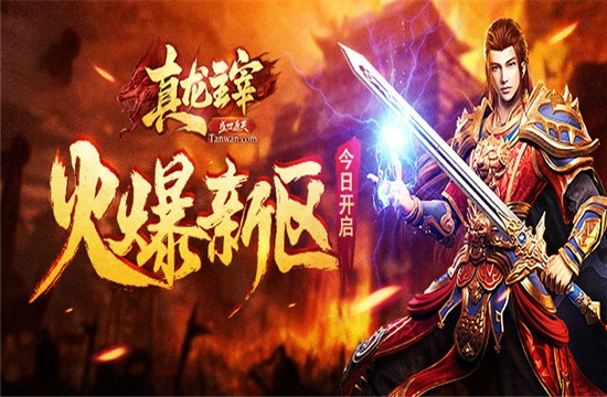 真龙主宰之盛世遮天v185