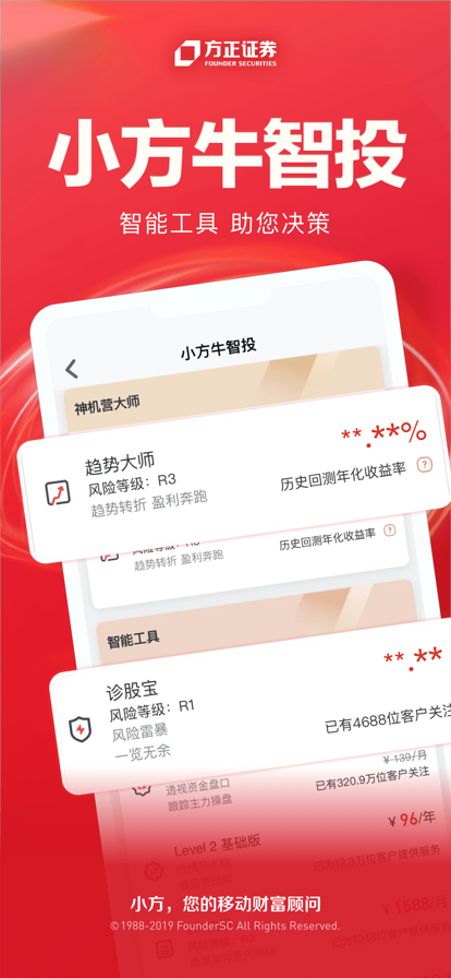 方正证券手机交易软件下载，方正证券手机交易软件下载安装-第6张图片-雷盾自助建站|ai文本生成,aigc软件站公司网站源码-天霸装饰