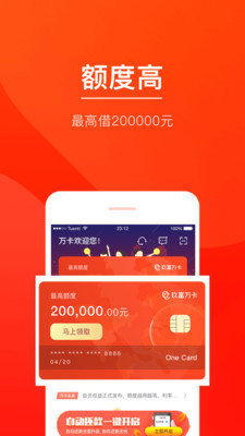 手机上怎么看自己的贷款 r9lpj1-1eyw.jpg