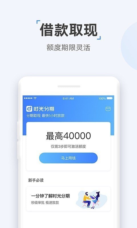 如何选择适合自己的分期产品 r9nc8u-vv2.jpg