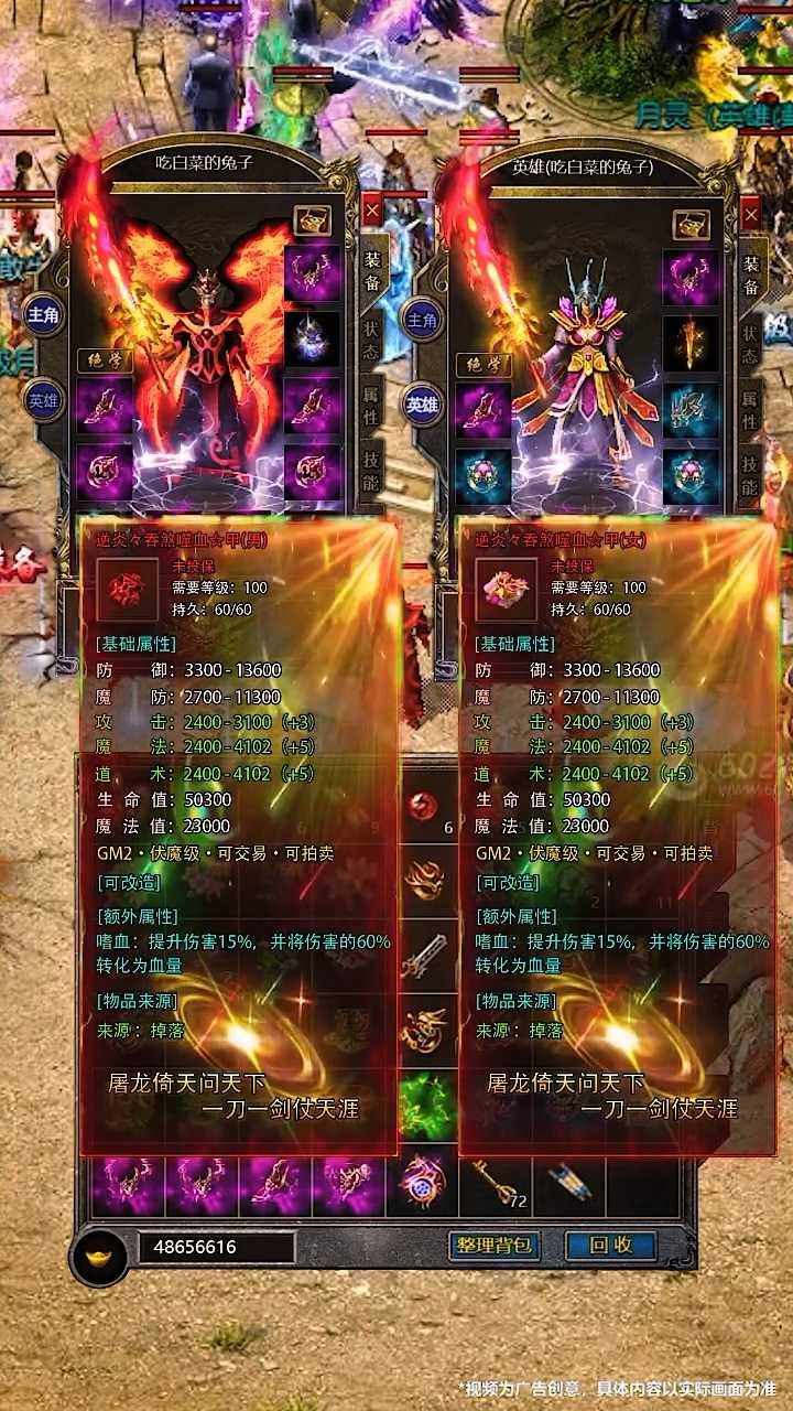 传奇sf;传奇sf专属神器