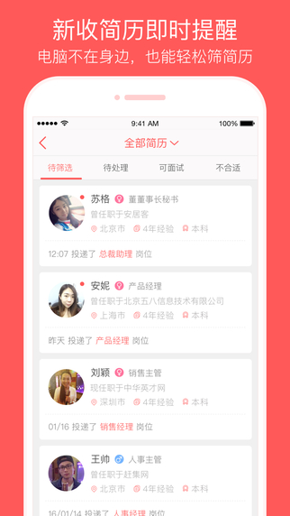 лӢ for iPhone 8.18.0