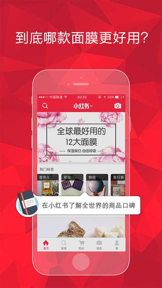 小红书 for iOS 6.18.1