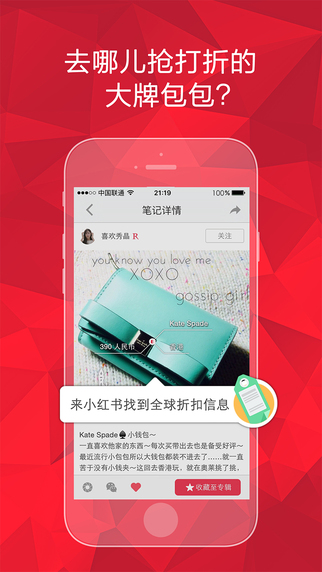 小红书 for iOS 6.18.1