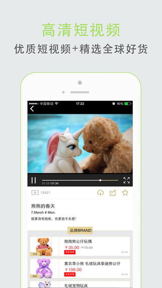  for iPhone 5.2.1