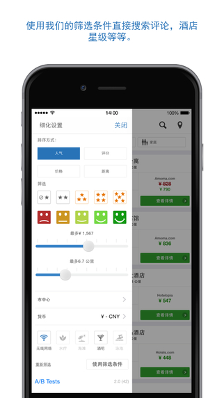 优栈酒店搜索 for iOS 4.7.4