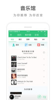 QQ音乐 for iPhone 9.5.5