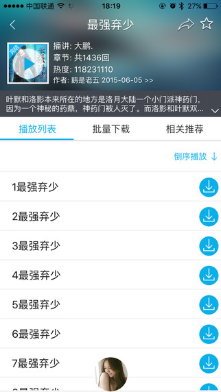 fm for iPhone 2.0.10