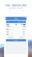 高铁管家 for iPhone 7.2.5.1