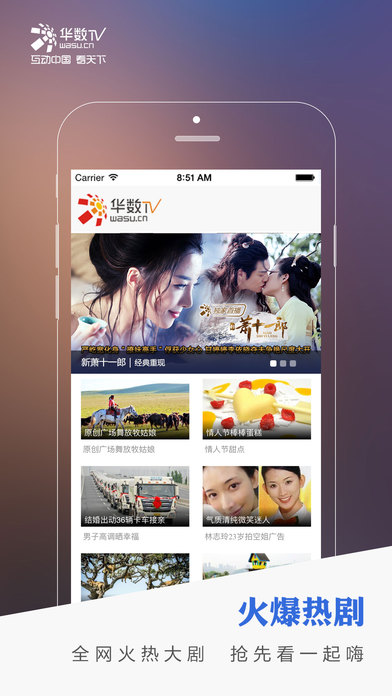 TV for iPhone 4.3.2