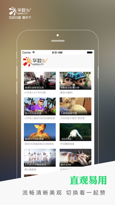 TV for iPhone 4.3.2