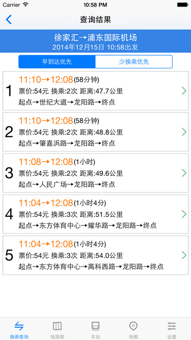 中国地铁通 for iOS 13.1.1
