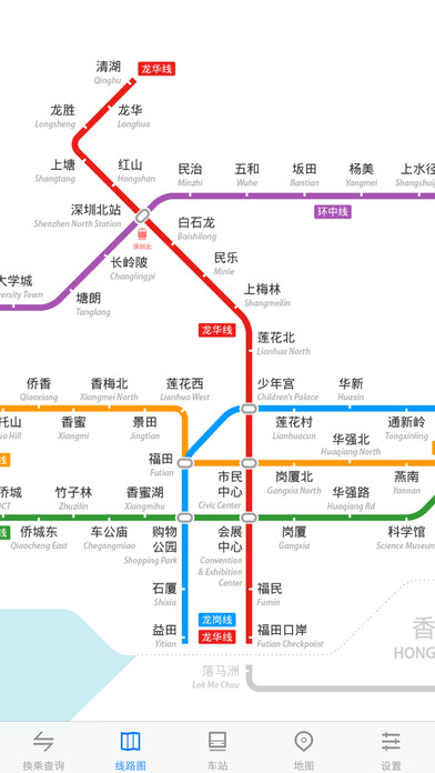 深圳地铁通 for iOS 13.1.1