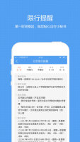 搜狐违章查询 for iPhone 7.1.5