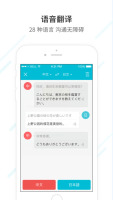 有道翻译官 for iOS 3.9.4