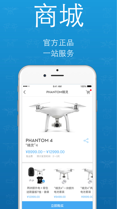DJI+Discover for iPhone 3.6.2