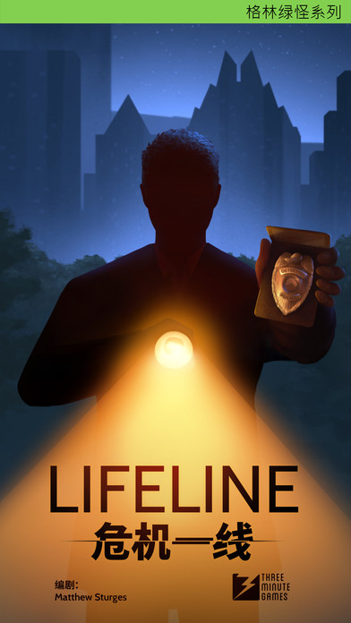 Lifeline: Crisis Line ߣΣһ for iOS