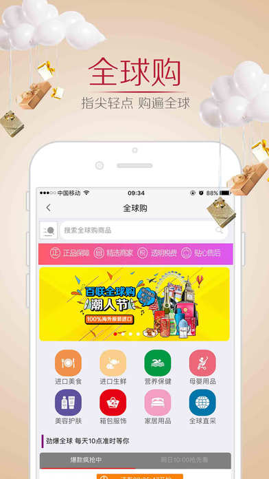 i百联 for iPhone 7.4.1