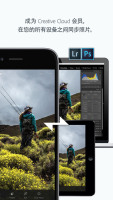 Adobe Photoshop Lightroom for iPhone 4.4.1