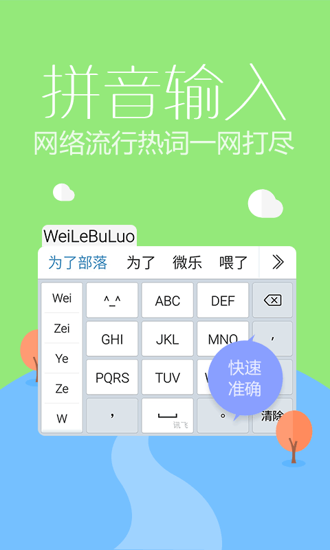 Ѷ뷨 for Android 10.0.20