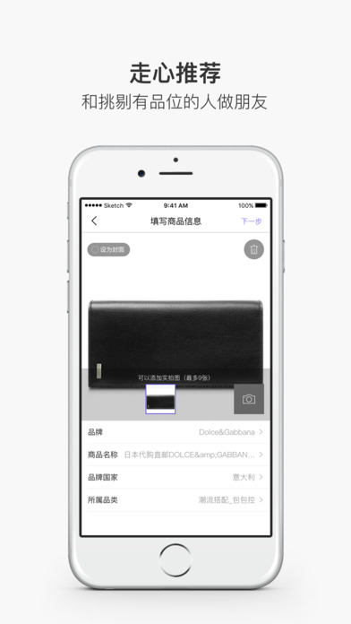 淘我要 for iPhone  1.3.3