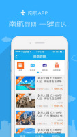 南方航空应用 for iPhone 3.5.2