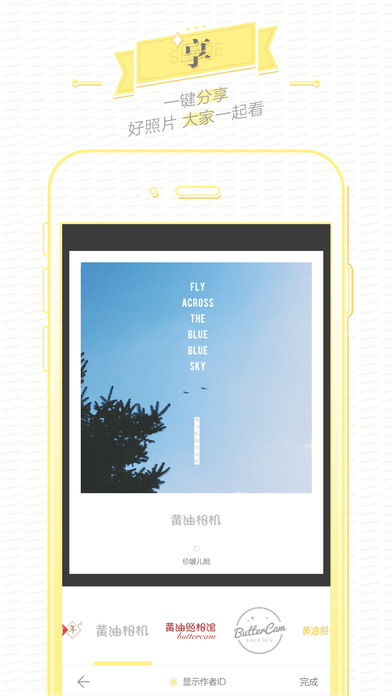 黄油相机 for iOS 6.1.5