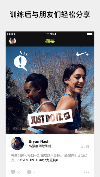 Nike+ Training Club for Android 5.8.0
