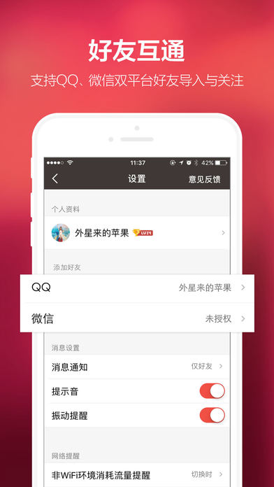 全民K歌 for iPhone 6.12.8