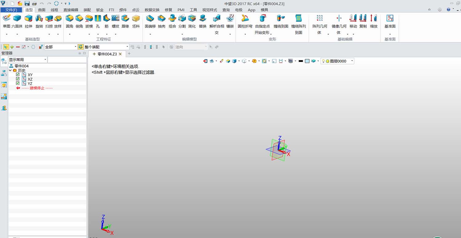 中望3d2018正式版forwinxp32位