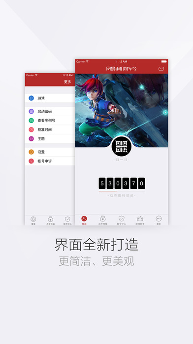 网易将军令 for Android 4.9.9