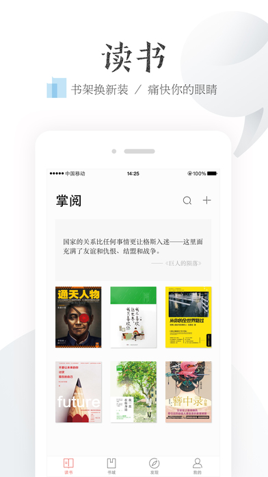 iReader for iOS 7.22.2