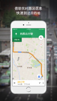 Google 地图 for iOS 5.29