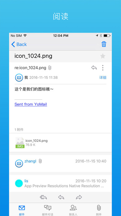 YoMail for iPhone 2.1.0