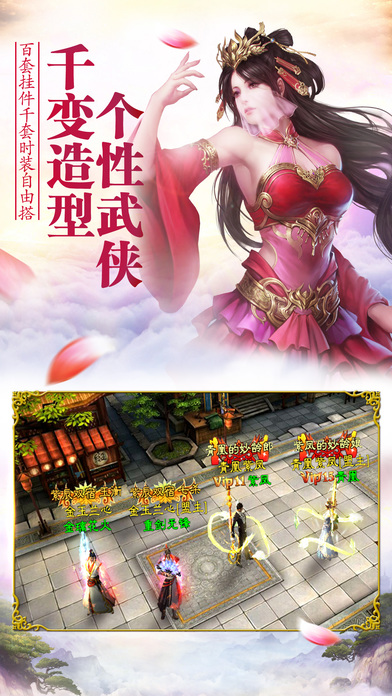 三剑豪 for iOS 5.2.0