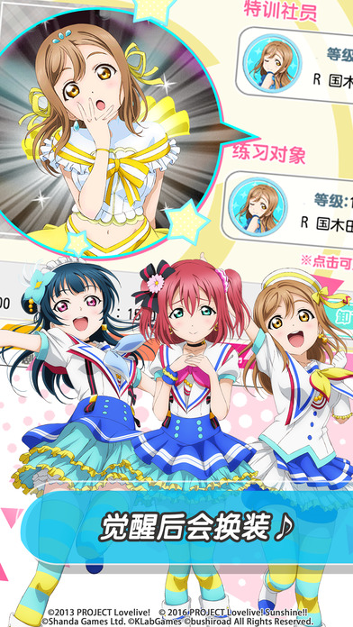 Love Live! 学园偶像祭 for Android 6.0