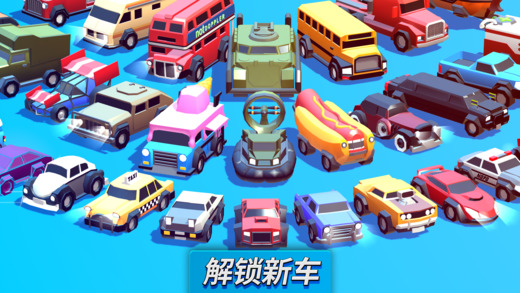 ײ (Crash of Cars) for iOS 1.3.42