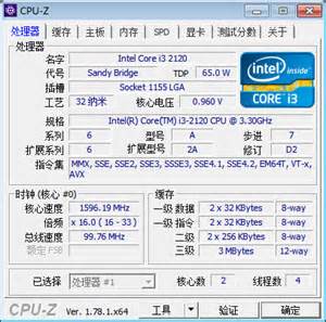 CPU-Z 官方简体中文版 1.89.0