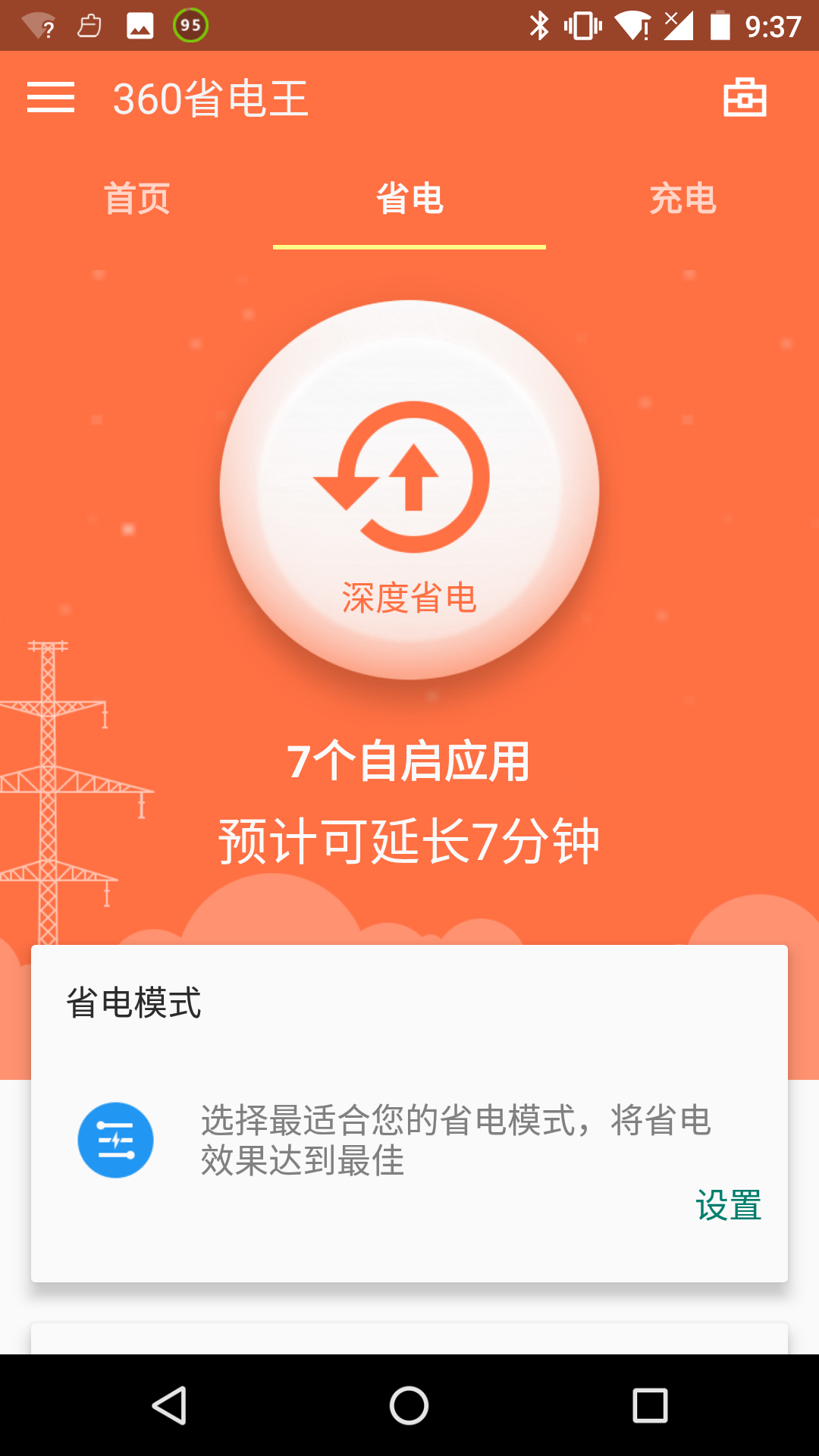 360ʡ for Android 5.16.0.180413