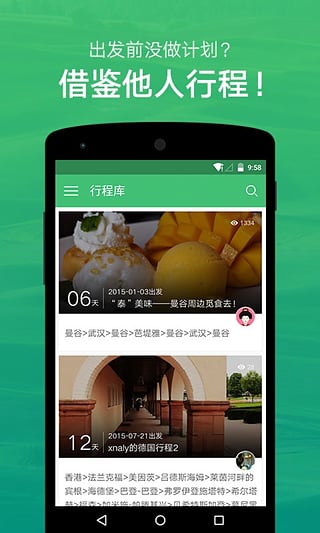 г for Android 2.8.8