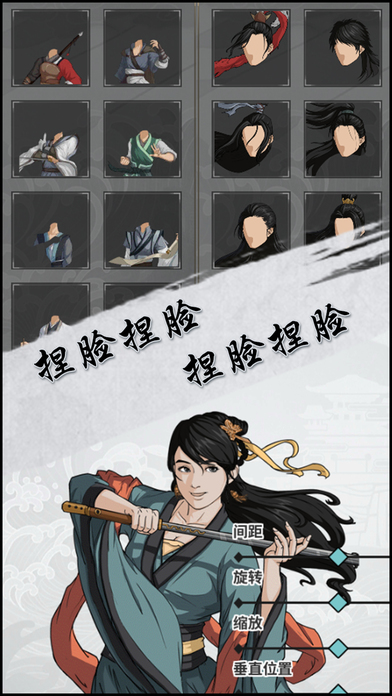 汉家江湖 for iOS