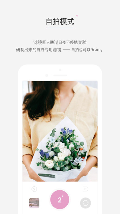 9cam for iPhone 2.6.1