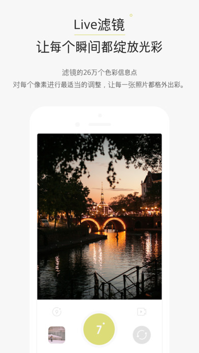 9cam for iPhone 2.6.1