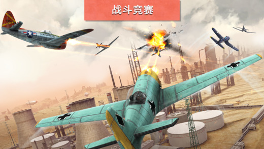 Sky Gamblers Races ƿհȨ for iOS 1.0.3
